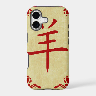 year of the goat chinese symbol