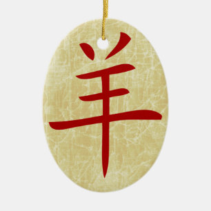 year of the goat chinese symbol ceramic ornament