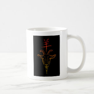 year of the goat coffee mug