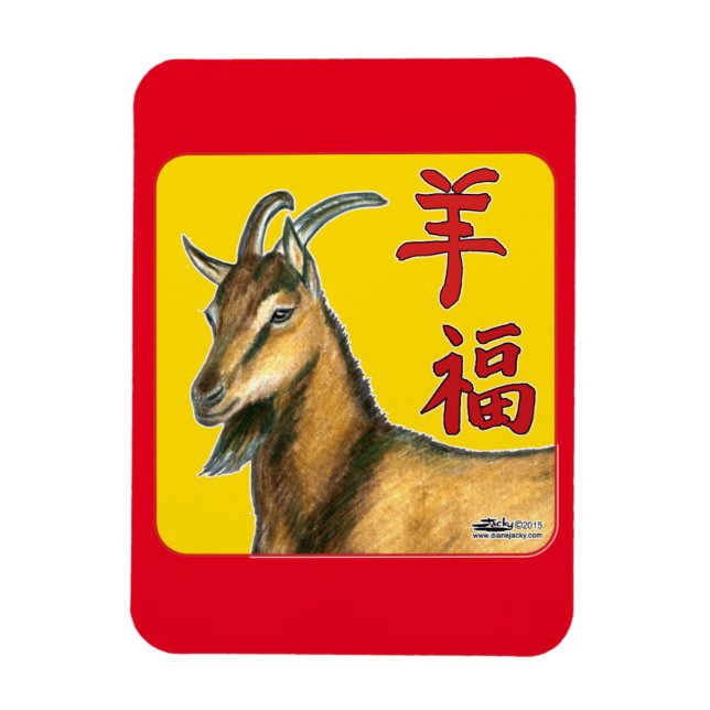 Year of the Goat-Good Luck! Magnet (Vertical)