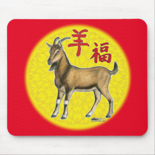 Year of the Goat Mouse Pad