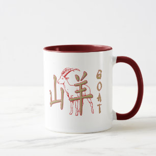 Year of the Goat Mug