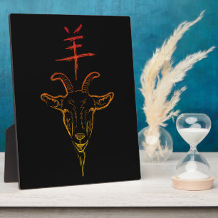 year of the goat plaque