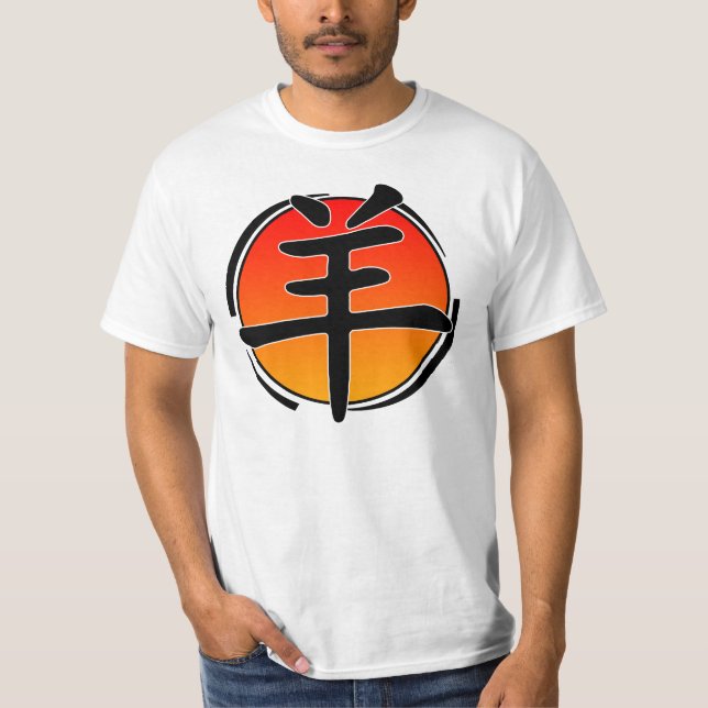 Year of the Goat Shirt (Front)