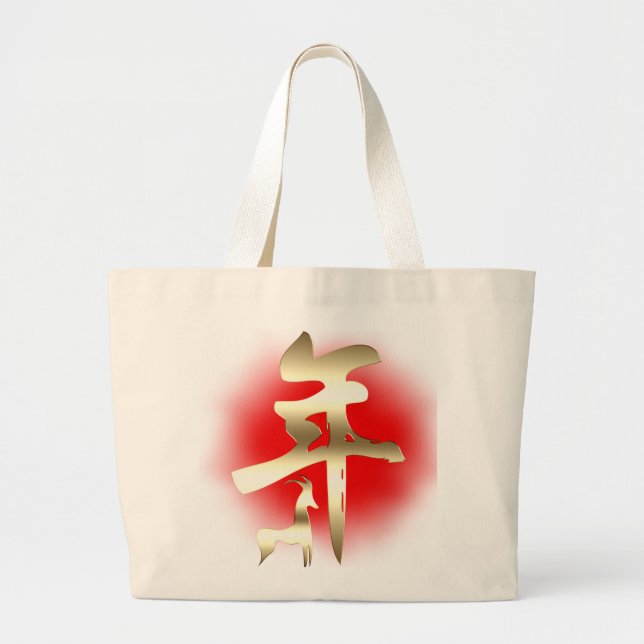 Year of the Goat Symbol Gold Large Tote Bag (Front)