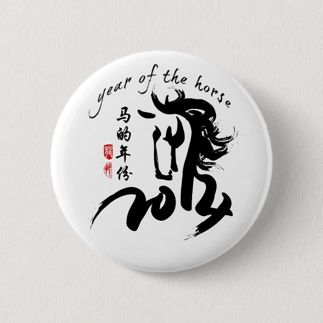 Year of the Horse 2014 2 Inch Round Button (Front)