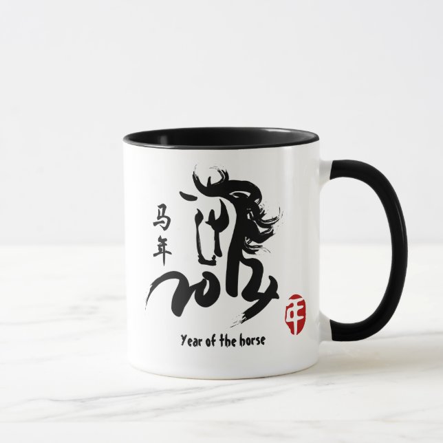 Year of the Horse 2014 Black Calligraphy Mug (Right)