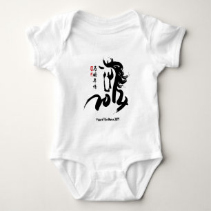 Year of the Horse 2014 - Chinese Calligraphy Baby Bodysuit