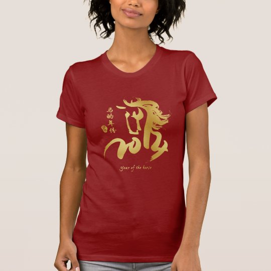 Year of the Horse 2014 - Chinese New Year T-Shirt