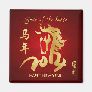 Year of the Horse 2014 - Happy Chinese New Year Magnet