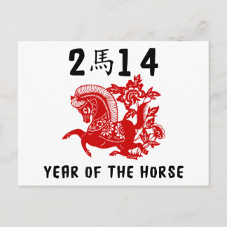 Year of The Horse 2014 Holiday Postcard