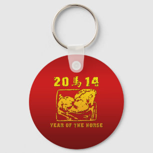 Year of The Horse 2014 Keychain