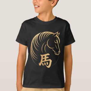 Year Of The Horse 2026 Chinese Lunar Chinese New Y T-Shirt
