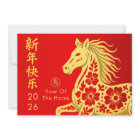 Year of the Horse 2026 - Chinese lunar New Year