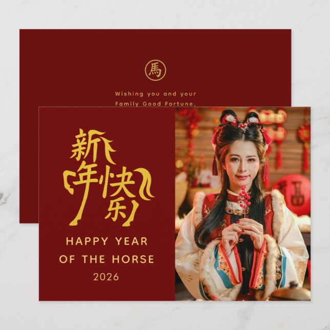 Year of the Horse 2026 - Chinese lunar New Year Holiday Card (Front/Back)