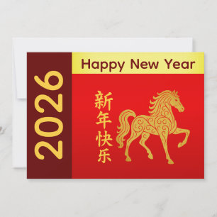 Year of the Horse 2026 - Chinese lunar New Year Holiday Card