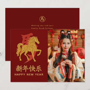 Year of the Horse 2026 - Chinese lunar New Year Holiday Card