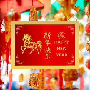 Year of the Horse 2026 - Chinese lunar New Year Holiday Card