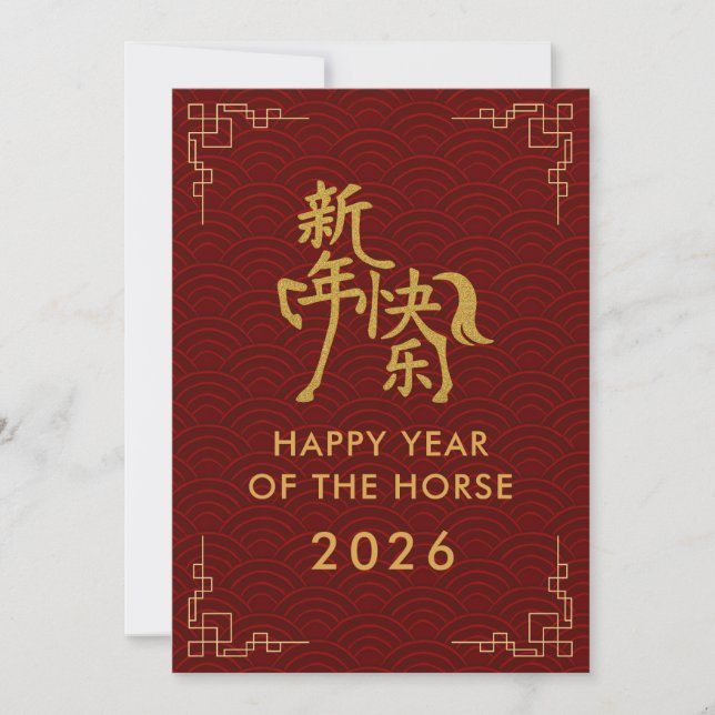 Year of the Horse 2026 - Chinese lunar New Year Holiday Card (Front)