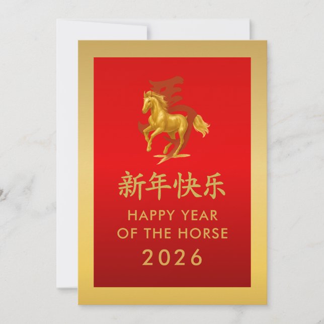 Year of the Horse 2026 - Chinese lunar New Year Holiday Card (Front)