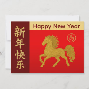 Year of the Horse 2026 - Chinese lunar New Year Holiday Card