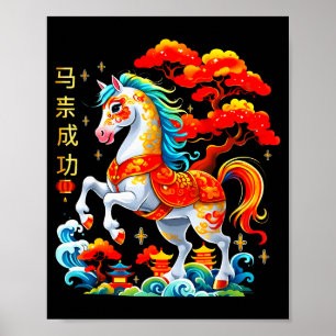Year Of The Horse 2026 - Chinese New Year 2026 Poster