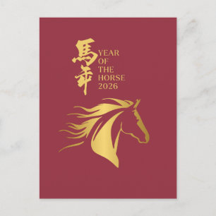 year of the horse 2026 Chinese new year Postcard