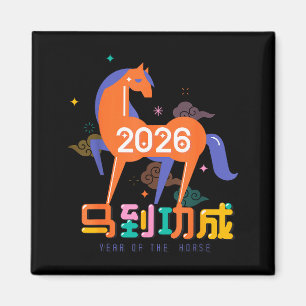 Year Of The Horse 2026 Chinese Zodiac Lunar New Ye Magnet