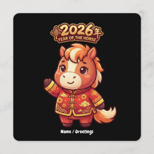 Year of the Horse 2026 Cute Chinese Zodiac Art Invitation