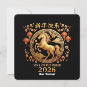 Year of the Horse 2026 Golden Chinese New Year  Invitation