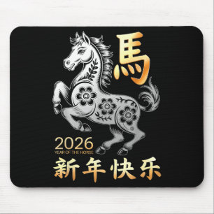 Year Of The Horse 2026 Happy Lunar Chinese New Yea Mouse Pad