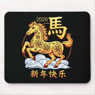 Year Of The Horse 2026 Happy Lunar Chinese New Yea Mouse Pad