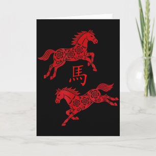 Year Of The Horse 2026 Lunar New Gifts Card