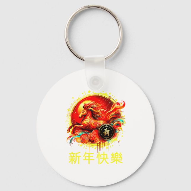 Year Of The Horse 2026 Lunar New Year Chinese New  Keychain (Front)
