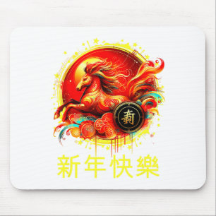 Year Of The Horse 2026 Lunar New Year Chinese New  Mouse Pad