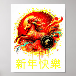 Year Of The Horse 2026 Lunar New Year Chinese New Poster