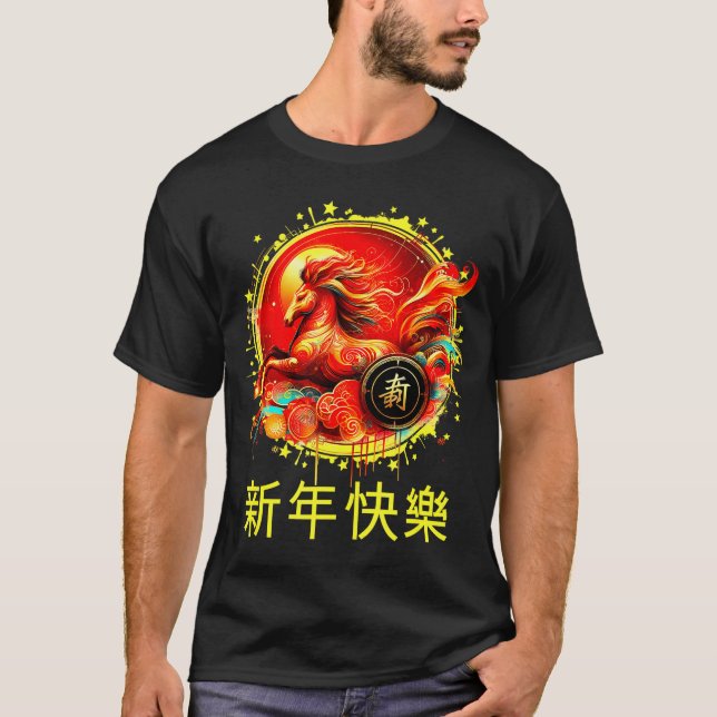Year Of The Horse 2026 Lunar New Year Chinese New  T-Shirt (Front)