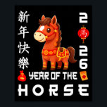 Year Of The Horse 2026 Lunar  Poster<br><div class="desc">Year Of The Horse 2026 Lunar</div>