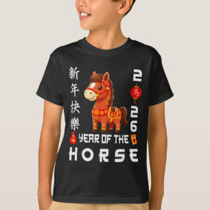 Year Of The Horse 2026 Lunar  T-Shirt