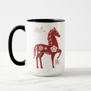 Year of the Horse 2026 Mug