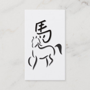Year of the Horse Calligraphy Drawing Business Card