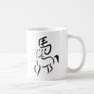 Year of the Horse Calligraphy Drawing Coffee Mug
