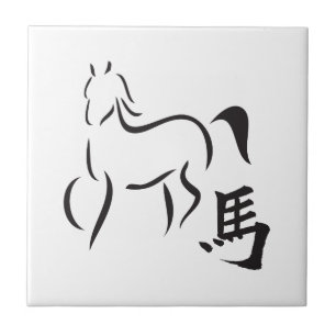 Year of the Horse Calligraphy Drawing Tile