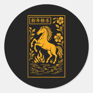 Year Of The Horse - Chinese 2026  Classic Round Sticker