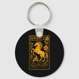 Year Of The Horse - Chinese 2026  Keychain