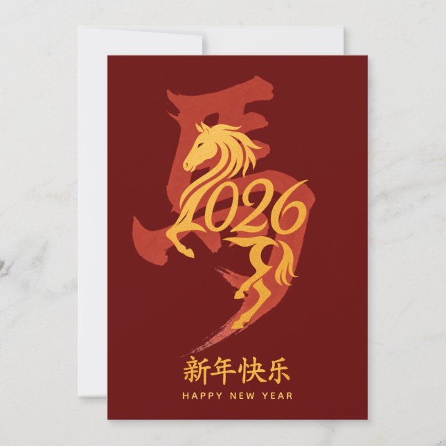 Year of the Horse - Chinese New Year 2026 Holiday Card (Front)