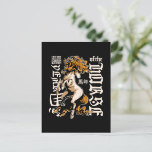 Year of the Horse Chinese – Strength & Freedom Postcard