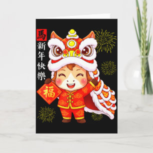 Year Of The Horse Cute Lion Dance Chinese Lunar Ne Card