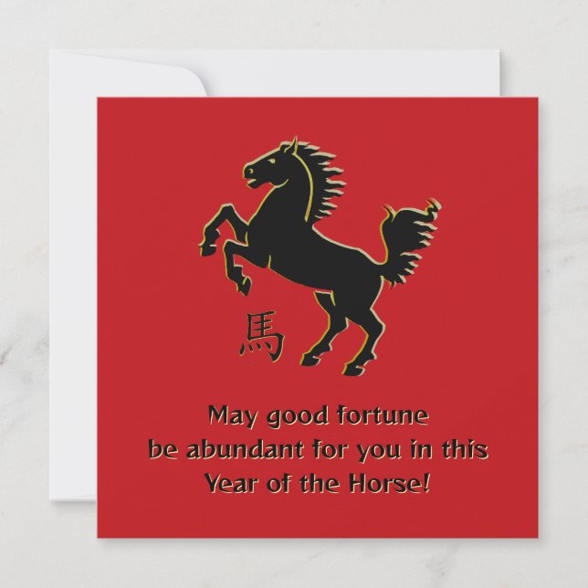 Year of the Horse Flat Greeting Card (Front)
