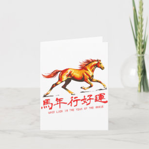 Year Of The Horse Good Fortune And Luck Chinese Ne Card